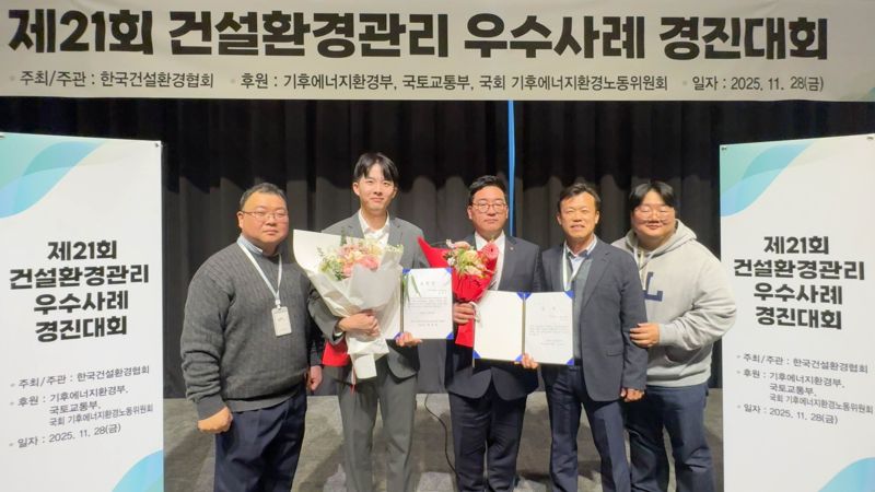 11월 30일 ㈜<span id='_stock_code_000880' data-stockcode='000880'>한화</span> 건설부문이 ‘제 21회 건설환경관리 우수사례 경진대회’에서 국회 기후에너지환경노동위원회 위원장 표창장과 국토교통부 장관상을 수상한 뒤 기념 촬영을 하고 있다. ㈜한화 건설부문 제공