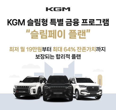 KGM 제공.