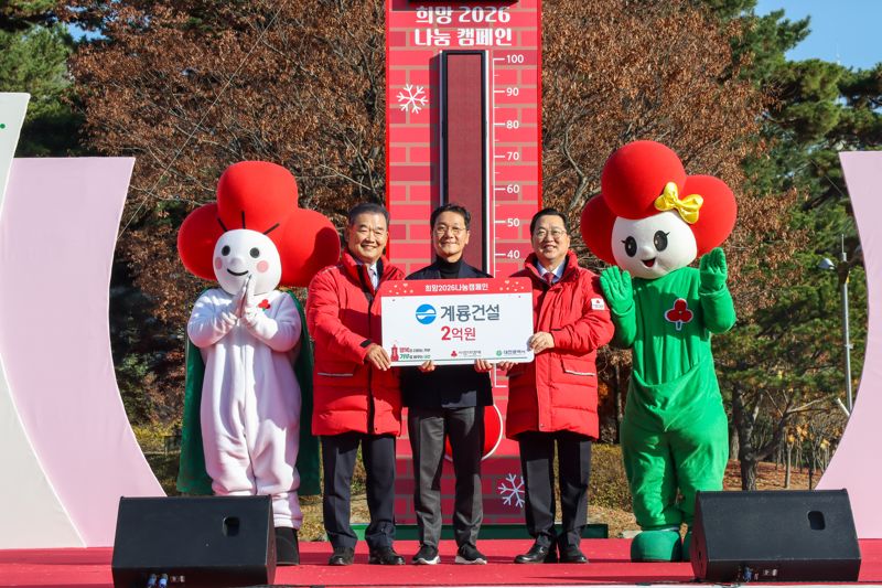 1일 대전시청 남문광장에서 열린 희망 2026 나눔 캠페인 출범식 및 사랑의 온도탑 제막식에서 유재욱 대전 사회복지공동모금회장(왼쪽)과 이승한 <span id='_stock_code_013580' data-stockcode='013580'>계룡건설</span> 회장(가운데), 이장우 대전광역시장(오른쪽)이 기념 촬영을 하고 있다. 계룡건설 제공