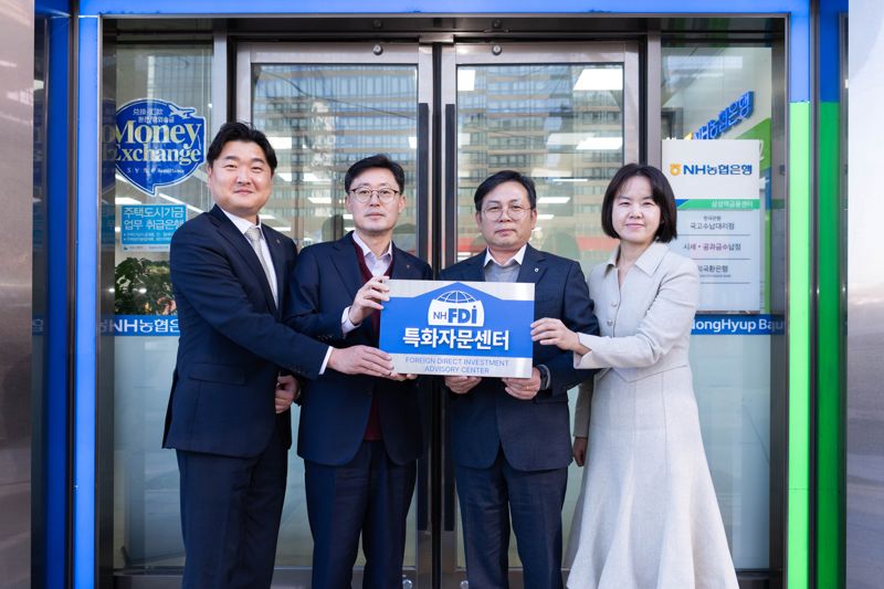 NH농협은행은 지난 1일 서울 강남 소재 삼성역금융센터에서 &#39;NH FDI 특화자문센터&#39; 현판식을 가졌다. (왼쪽부터) 채대철 <span id='_stock_code_005940' data-stockcode='005940'>NH투자증권</span> Premier Blue 삼성동센터 센터장, 조장균 NH농협은행 외환사업부장, 조용준 NH농협은행 삼성역금융센터 센터장, 이윤지 NH농협은행 삼성역금융센터 지점장. NH농협은행 제공