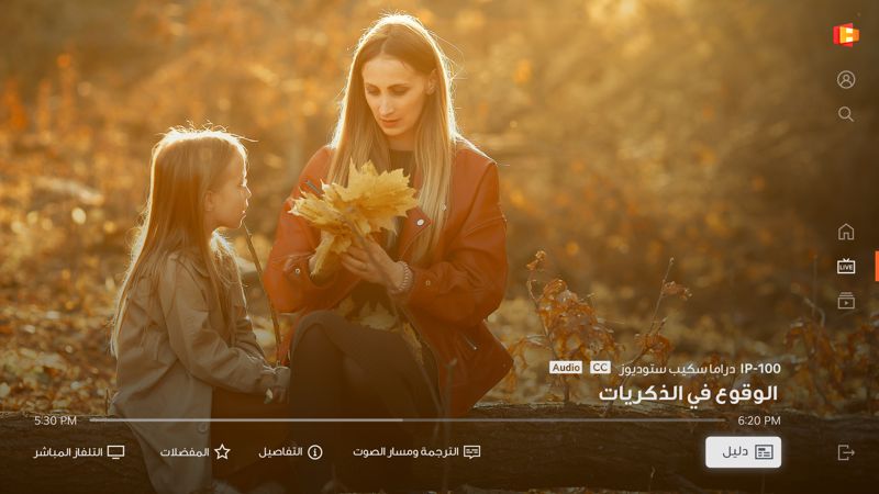 오른쪽에서 왼쪽으로 글자를 읽는 아랍어권 시청자를 위해 <span id='_stock_code_066570' data-stockcode='066570'>LG전자</span>가 새롭게 설계한 인터페이스를 적용한 LG채널 화면. LG전자 제공