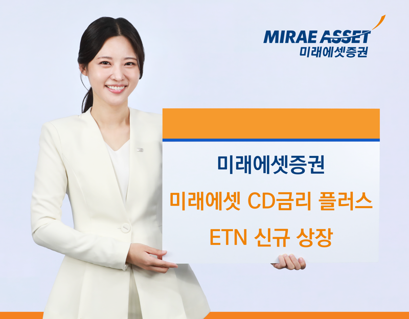 <span id='_stock_code_006800' data-stockcode='006800'>미래에셋증권</span> 제공