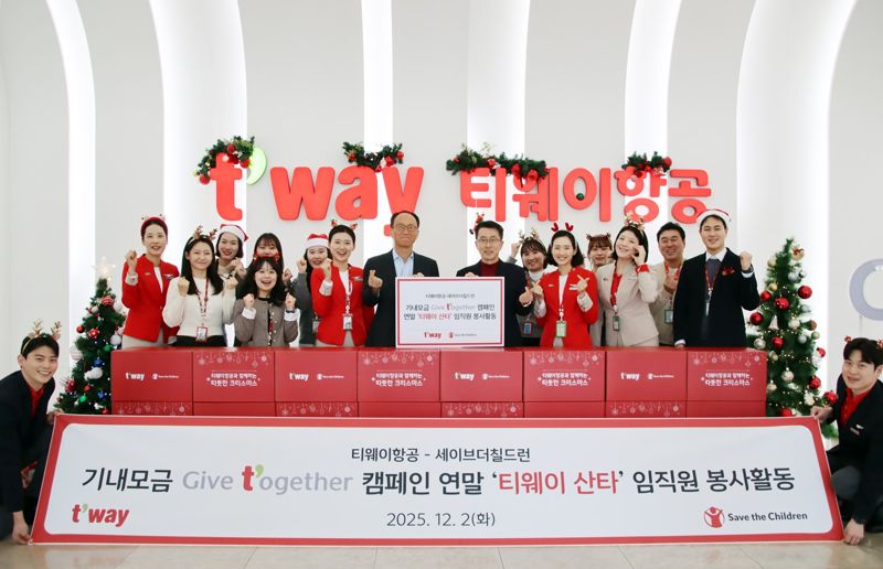 지난 2일 <span id='_stock_code_091810' data-stockcode='091810'>티웨이항공</span> 훈련센터에서 진행된 '티웨이 산타' 행사 준비에서 심창섭 티웨이항공 커뮤니케이션 담당임원(가운데 우측), 김희권 세이브더칠드런 ESG사업부문장(가운데 좌측), 티웨이항공 임직원들이 행사 후 포즈를 취하고 있다. 티웨이항공 제공