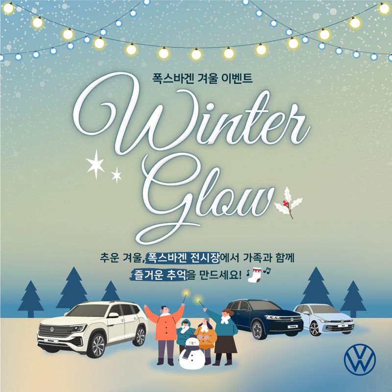 폭스바겐코리아 제공.