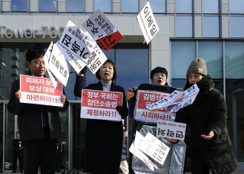 3일 오전 서울시 송파구 쿠팡 본사 입주 건물 앞에서 참여연대 활동가들이 주소, 연락처, 공동현관 비밀번호 등 유출된 개인정보가 뿌져지는 퍼포먼스를 펼치고 있다. 뉴스1