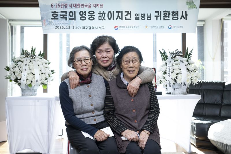 행사장을 배경으로 기념사진을 촬영한 고 이지건 일병의 유가족. 왼쪽부터 고인의 막내딸 이호선 씨(75세), 고인의 막내 여동생 이귀련 씨(81세), 유가족 대표이자 고인의 첫째 딸 이호분 씨(83세). 국방부 제공
