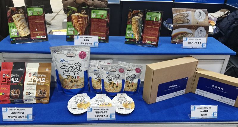3일 서울 코엑스에서 열린 ‘2025 대한민국 발명특허대전’에 국립수산과학원의 ‘생선 비린내 제거 기술’이 적용된 수산식품이 전시된 모습. 국립수산과학원 제공