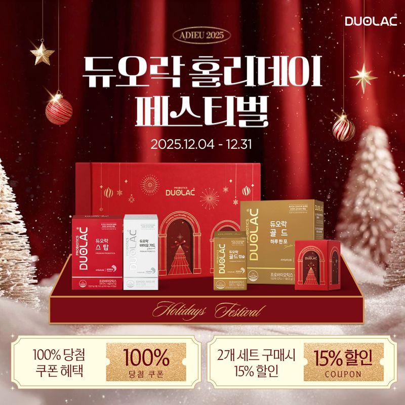 손석구 유산균 '듀오락', 31일까지 연말 맞이 특가