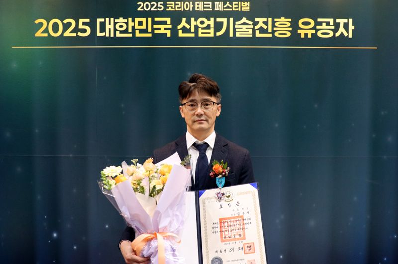 휴비스 R&D센터 김춘기 부장이 지난 3일 서울 강남구 코엑스에서 열린 2025 코리아 테크 페스티벌 개막식에서 '산업기술진흥 유공 산업포장'을 수상한 뒤 기념사진을 찍고 있다. 휴비스 제공