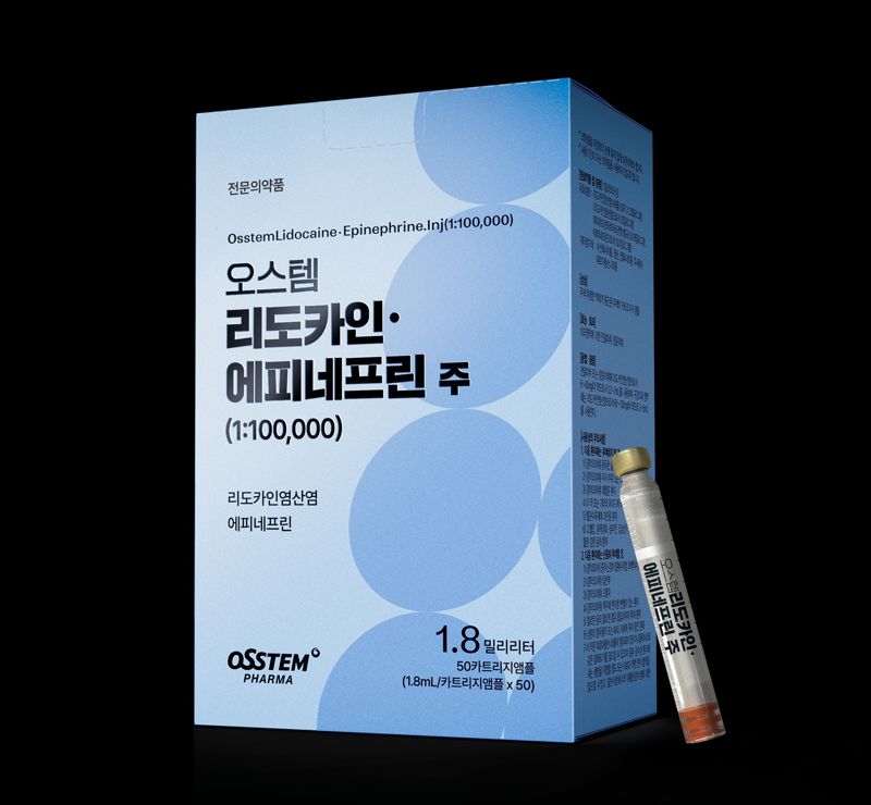 국소마취제 '오스템리도카인&middot;에피네프린주'. <span id='_stock_code_048260' data-stockcode='048260'>오스템임플란트</span> 제공