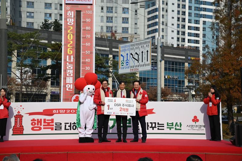 박형준 부산시장(왼쪽부터), 이동훈 <span id='_stock_code_155660' data-stockcode='155660'>DSR</span> 본부장, 이수태 부산사랑의열매 회장이 지난 1일 송상현광장에서 열린 기부금 전달식에서 기념사진을 촬영하고 있다. 부산사랑의열매 제공 