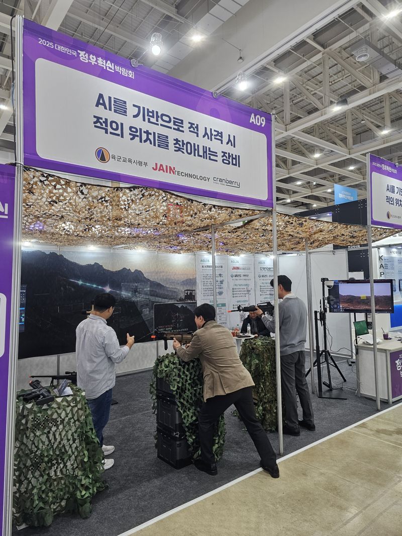 2025 대한민국 정부혁신 박람회 내 국방부가 출품한 'AI 기반 적 사격 위치 탐지 장비'를 시현한 부스에서 관람객이 체험하고 있다. 국방부 제공