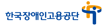 공단·기업·협회, '장애인 맞춤형 비즈니스 캐주얼 의