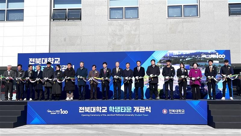 지난 3일 전북대학교에서 열린 학생타운 개관식에서 관계자들이 기념 촬영하고 있다. <span id='_stock_code_005960' data-stockcode='005960'>동부건설</span> 제공