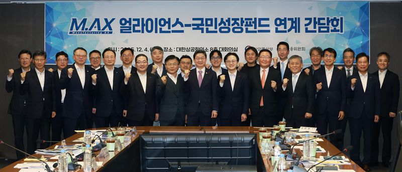 4일 서울 중구 대한상공회의소에서 열린 간담회에서 이억원 금융위원장(첫째줄 왼쪽 여섯 번째)과 김정관 산업통상부 장관(첫째줄 왼쪽 일곱 번째)이 금융권, 산업계 고위관계자들과 기념촬영을 하고 있다. 금융위원회 제공 