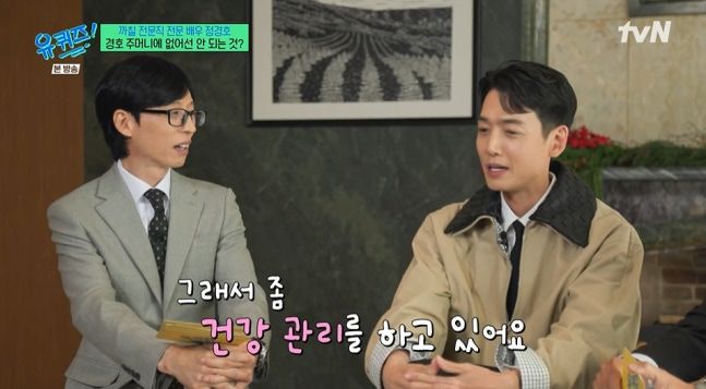 tvN &#39;유퀴즈 온 더 블럭&#39; 갈무리