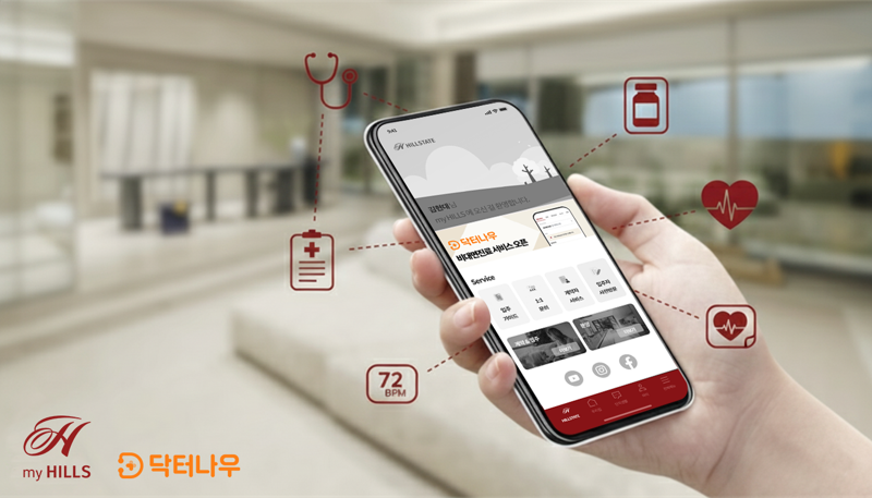 마이힐스 앱에 연동된 닥터나우 서비스(예시). <span id='_stock_code_000720' data-stockcode='000720'>현대건설</span> 제공