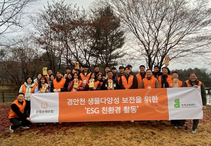 <span id='_stock_code_000370' data-stockcode='000370'>한화손해보험</span>, 경안천 생태계 보호 위한 사회공헌 활동 /사진=파이낸셜뉴스 사진DB