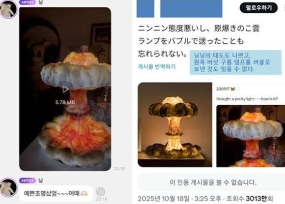 닝닝이 올린 게시물(왼쪽)과 한 일본 누리꾼의 반응. [사진&#x3D;버블, X 갈무리]