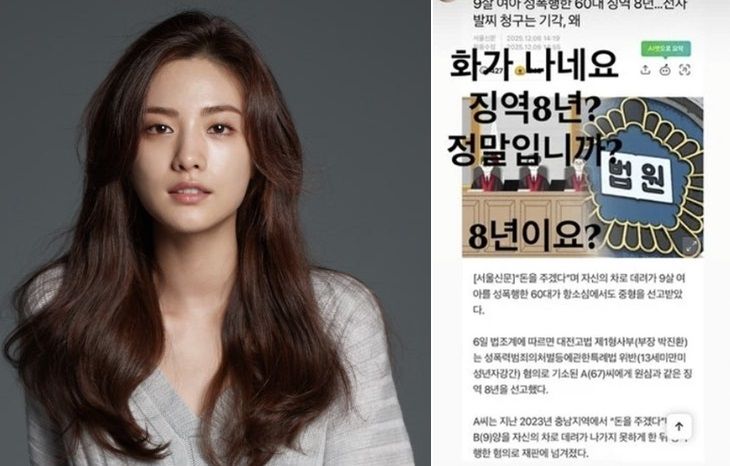 나나. 연합뉴스, SNS