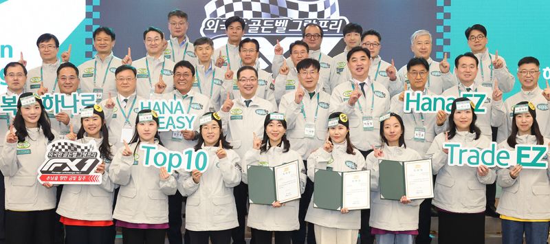 하나은행은 지난 5일 하나금융그룹 명동 사옥에서 전국 외국환 우수직원들이 참여하는 외국환 지식경연 대회인 &#39;2025 외국환 골든벨&#39; 결선 행사를 진행했다. 이호성 하나은행장(두번째줄 왼쪽에서 다섯번째)이 임원 및 톱10 우수직원들(맨 앞줄)과 기념촬영을 하고 있다. 하나은행 제공