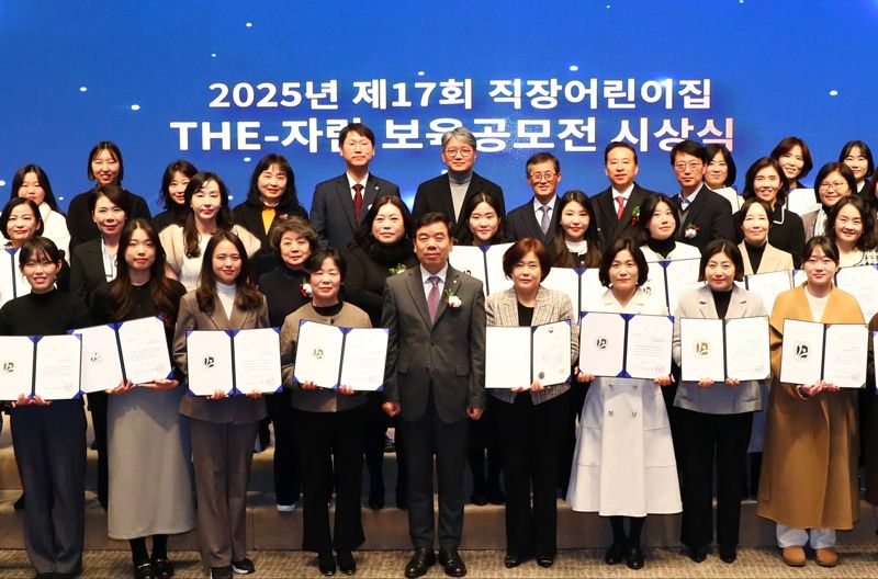 박종길 근로복지공단 이사장(첫번째줄 왼쪽 다섯번째)이 지난 5일 서울 중구 한국언론진흥재단 국제회의장에서 열린 '2025년 직장어린이집 더-자람 보육공모전 시상식'에서 참석자 및 수상자들과 기념사진 촬영을 하고 있다. 근로복지공단 제공