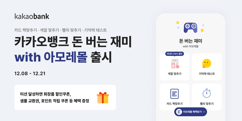 카카오뱅크 제공