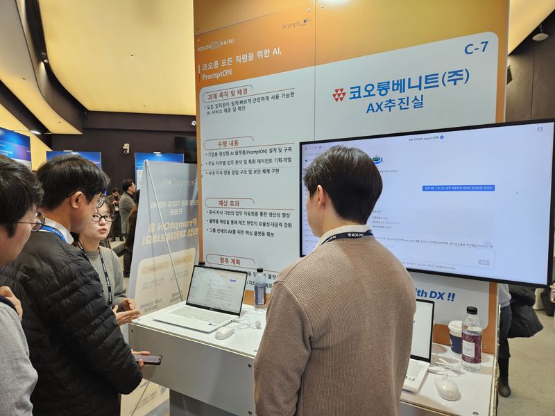 <span id='_stock_code_002020' data-stockcode='002020'>코오롱</span>베니트 직원이 자체 개발 AI 플랫폼 프롬튼(PromptON)을 코오롱그룹 임직원을 대상으로 시연하고 있다. 코오롱베니트 제공