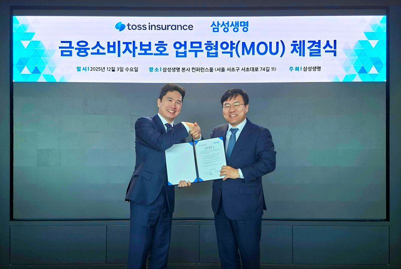 토스인슈어런스·<span id='_stock_code_032830' data-stockcode='032830'>삼성생명</span>, 금융소비자 보호를 위한 업무협약 체결식. 조병익 토스인슈어런스 대표(좌), 오성용 삼성생명 전략영업본부장(우) /사진=파이낸셜뉴스 사진DB