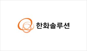 <span id='_stock_code_009830' data-stockcode='009830'>한화솔루션</span> 제공.
