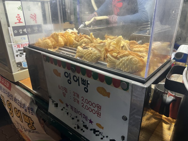 지난 7일 서울 성북구 길음역 인근 노점상에서 잉어빵을 3개 2000원에 판매하고 있다. 사진&#x3D;박경호 기자