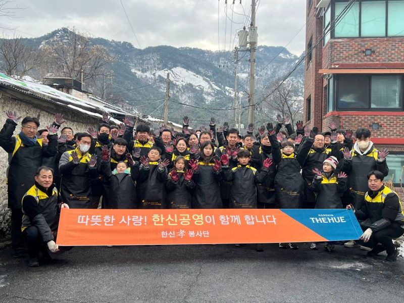 한신공영 임직원과 가족들이 지난 6일 서울 상계동 일대에서 연탄나눔 봉사활동을 진행한 뒤 기념촬영을 하고 있다. 한신공영 제공