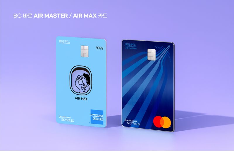 BC카드, <span id='_stock_code_003490' data-stockcode='003490'>대한항공</span> 마일리지 특화 ‘AIR’ 시리즈 신규 출시 /사진=파이낸셜뉴스 사진DB