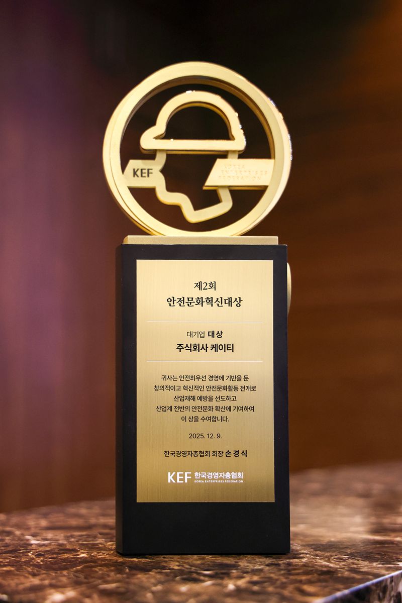 <span id='_stock_code_030200' data-stockcode='030200'>KT</span>가 한국경영자총협회가 주관하는 제2회 안전문화혁신<span id='_stock_code_001680' data-stockcode='001680'>대상</span>에서 대기업 부문 대상을 9일 수상했다. KT 제공