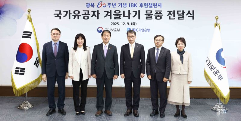 9일 국가보훈부 서울지방보훈청에서 (왼쪽부터) 이승우 서울지방보훈청장, 강윤진 국가보훈부 차관, 권오을 국가보훈부 장관, 김성태 <span id='_stock_code_024110' data-stockcode='024110'>기업은행</span>장, 유일광 기업은행 개인고객그룹장, 오정순 기업은행 개인고객본부장이 기념촬영을 하고 있는 모습. 기업은행 제공