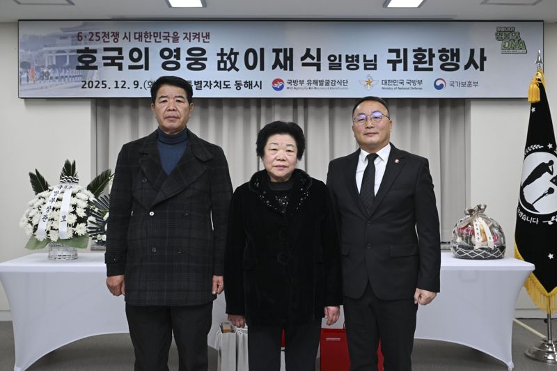 9일 동해시 보훈복지회관에서 고(故) 이재식 일병 귀환행사를 진행했다. 조해학 국유단장 직무대리(오른쪽)와 유가족 딸 이춘예 씨(가운데), 외손자 정현종 씨가 기념사촬영을 하고 있다. 국방부 제공