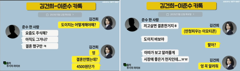 /사진=유튜브 '주기자 라이브' 캡처