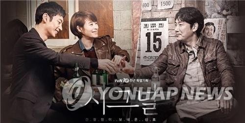 tvN 드라마 시그널