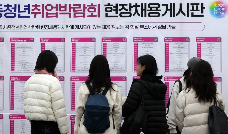 10일 국가데이터처는 11월 고용동향에서 청년층(15~29세) 취업자 수가 17만명 이상 감소했다고 발표했다. 사진은 지난달 6일 세종시 어진동 세종컨벤션센터에서 열린 2025 세종청년취업박람회에서 구직자들이 채용 게시판을 살펴보는 모습. 뉴시스