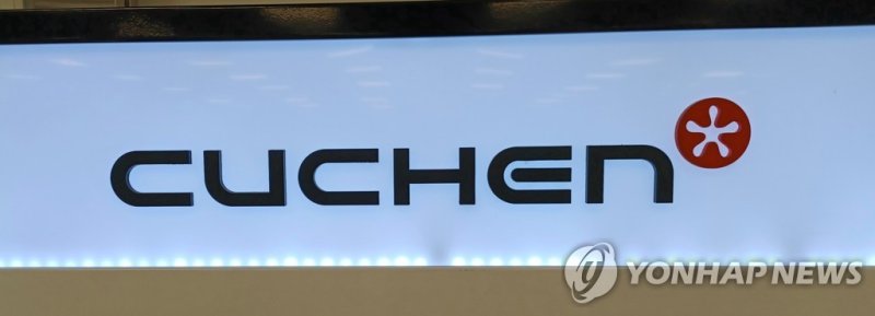 <span id='_stock_code_225650' data-stockcode='225650'>쿠첸</span>. 연합뉴스