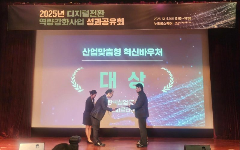 김은찬 정보통신산업진흥원 정책기획단장(왼쪽)이 곽준영 <span id='_stock_code_105630' data-stockcode='105630'>한세실업</span> P&amp;C팀 선임에게 상을 전달하고 있다. 한세실업 제공