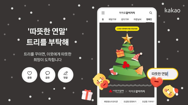 <span id='_stock_code_035720' data-stockcode='035720'>카카오</span> 제공