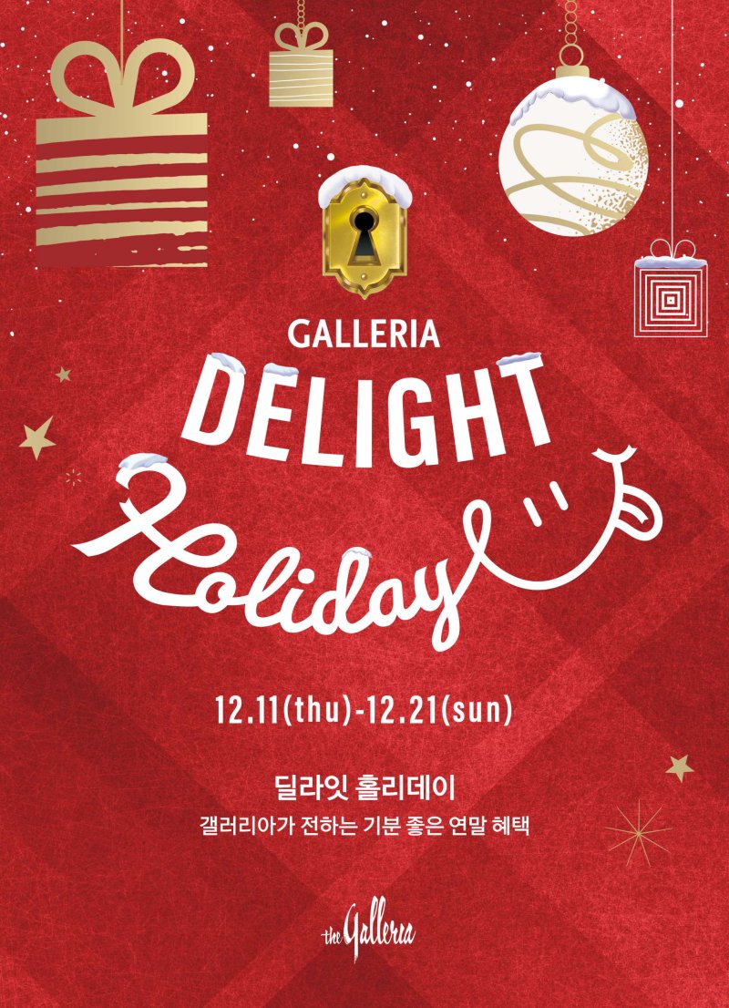 갤러리아 딜라잇 홀리데이 행사 포스터. <span id='_stock_code_452260' data-stockcode='452260'>한화갤러리아</span> 제공