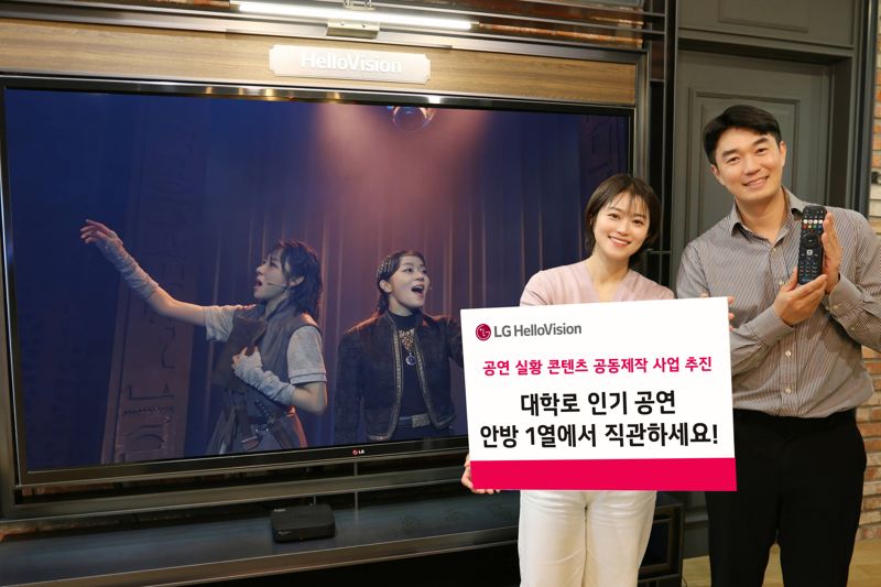 <span id='_stock_code_037560' data-stockcode='037560'>LG헬로비전</span> 제공
