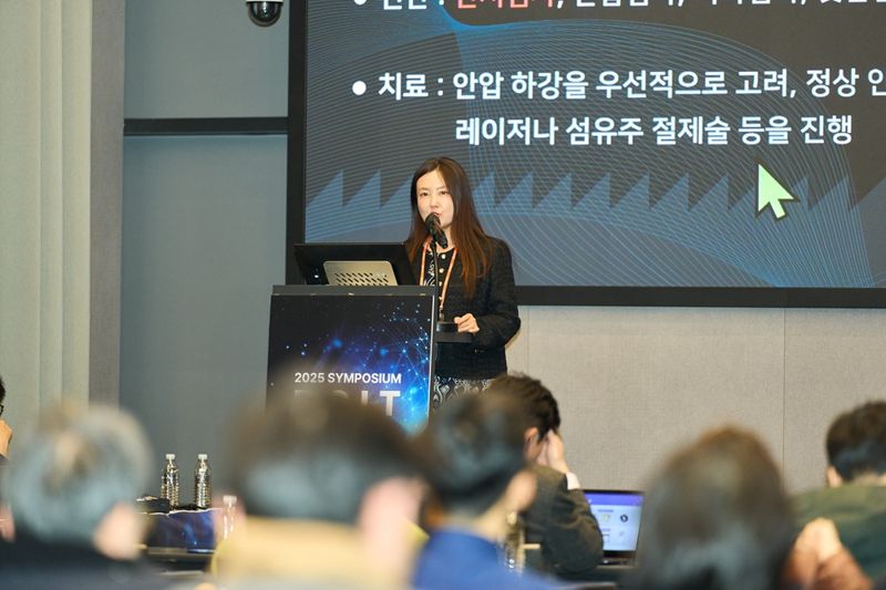 정종진 김안과병원 교수가 11월 29일 D.G.I.T 심포지엄에서 발표하고 있다. <span id='_stock_code_069620' data-stockcode='069620'>대웅제약</span> 제공