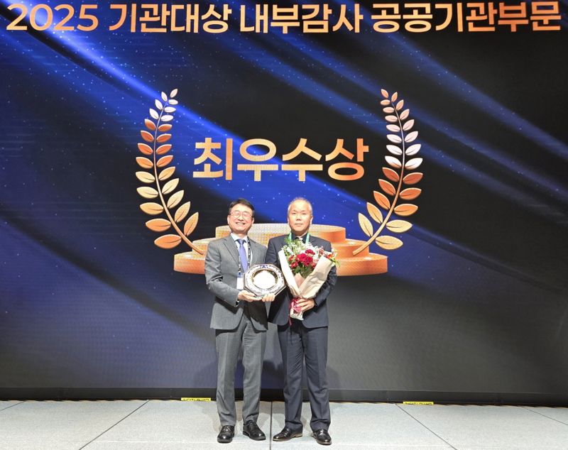 11일 서울 서초구 플렌티컨벤션에서 열린 '2025 한국감사인대회'에서 이욱희 한국감사협회장(왼쪽)과 김성국 가스공사 감사실장이 수상 후 기념촬영을 하고있다. <span id='_stock_code_036460' data-stockcode='036460'>한국가스공사</span> 제공