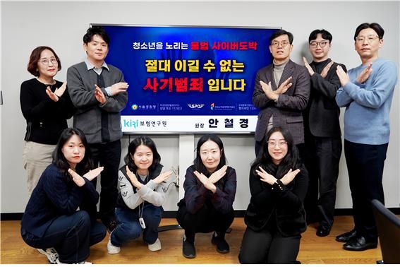 보험연구원, 청소년 불법도박 근절 릴레이 캠페인 동참/사진=파이낸셜뉴스 사진DB