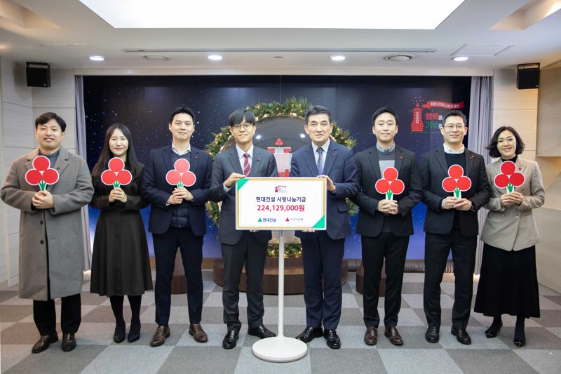 11일 서울 중구 사회복지공동모금회에서 열린 '사랑나눔기금' 전달식에서 <span id='_stock_code_000720' data-stockcode='000720'>현대건설</span> 임직원 대표위원들과 사회복지공동모금회 황인식 사무총장(오른쪽 다섯번째)이 기념촬영을 하고 있다. 현대건설 제공