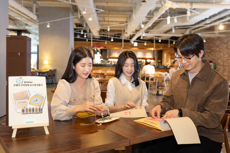 <span id='_stock_code_021240' data-stockcode='021240'>코웨이</span> 직원들이 점자 학습 교구를 만들고 있다. 코웨이 제공