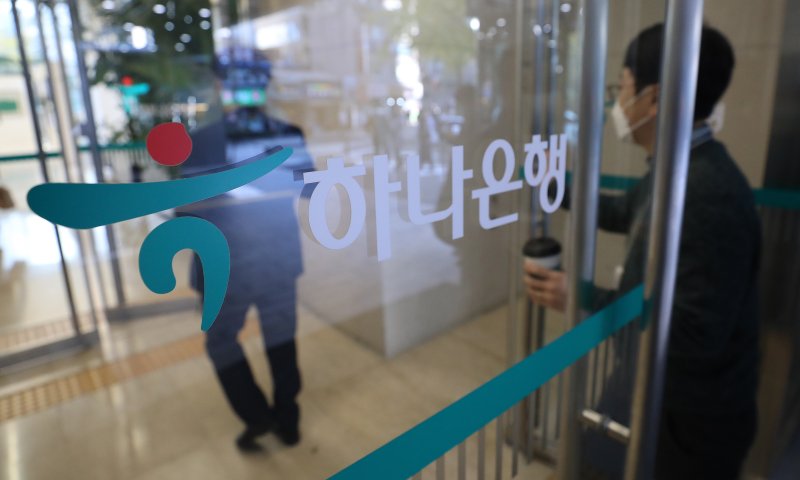 하나은행. 뉴스1